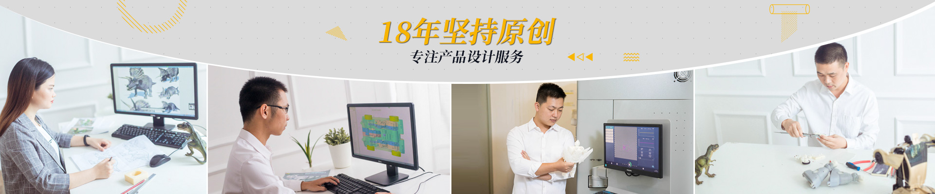 jbo竞博-18年专注产品设计服务 坚持原创