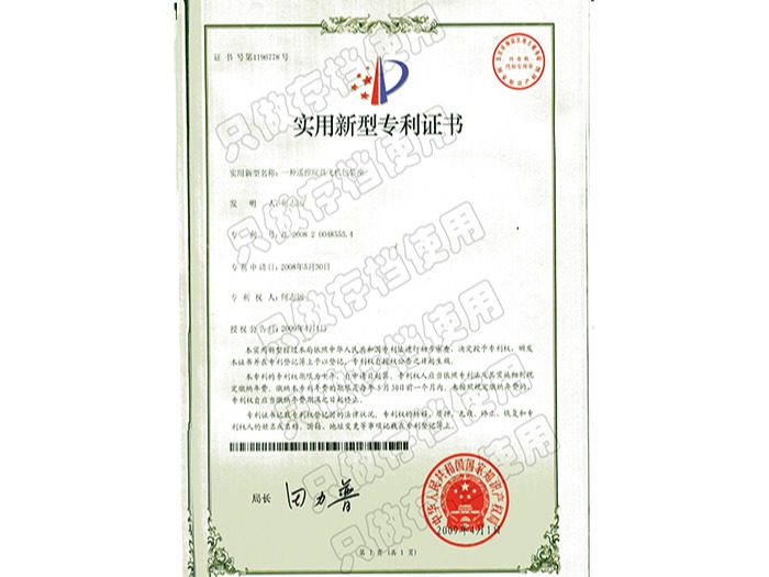 jbo竞博-专利证书