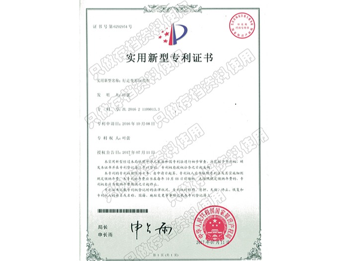 jbo竞博-实用专利证书