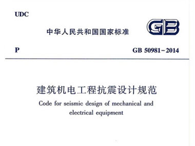 抗震（zhèn）支吊架管廊抗震支架在（zài）抗震規劃方麵的要求